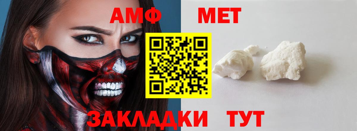 АМФ  Amphetamine 98%  Вход с VPN  Батайск 
