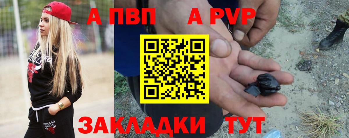 Батайск  Альфа ПВП  Вход с VPN  Alpha-PVP СК КРИС 