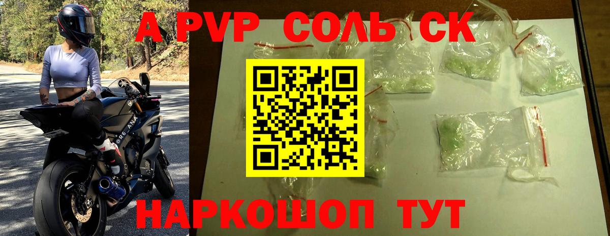 A PVP Crystall Батайск