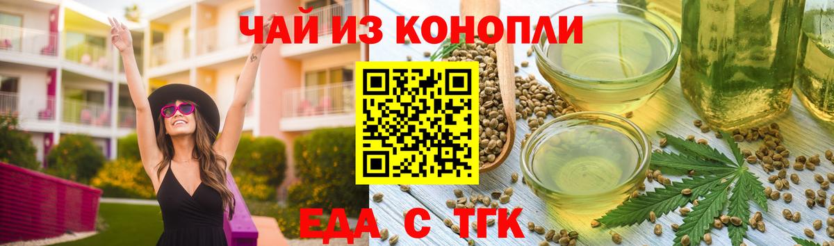 Батайск  Canna-Cookies конопля  Вход с VPN 