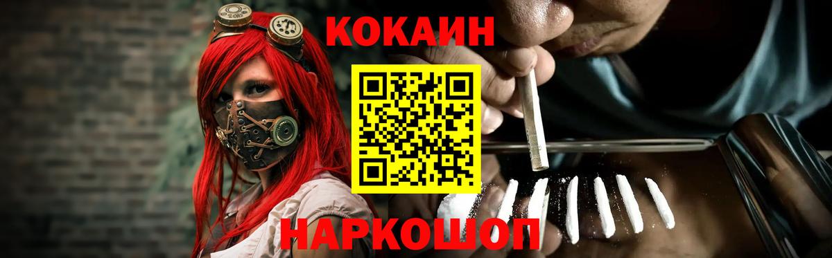 КОКАИН  COCAIN Columbia  Вход с VPN  КОКАИН 99%  Батайск 