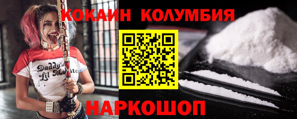 COCAIN Боливия Батайск