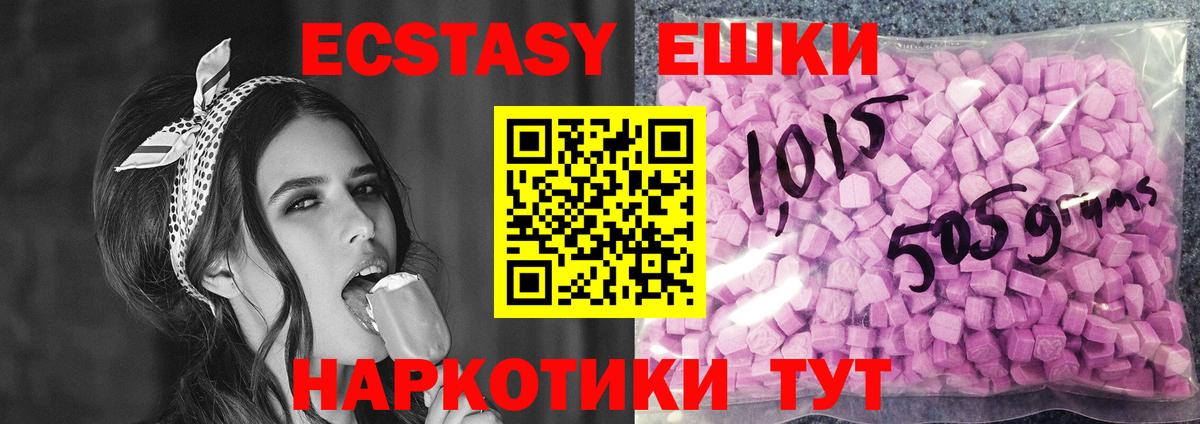 ЭКСТАЗИ MDMA Батайск