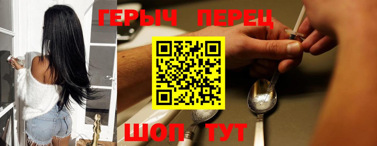 Батайск  Героин Heroin  ГЕРОИН  Вход с VPN 