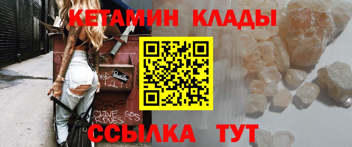 КЕТАМИН VHQ Батайск