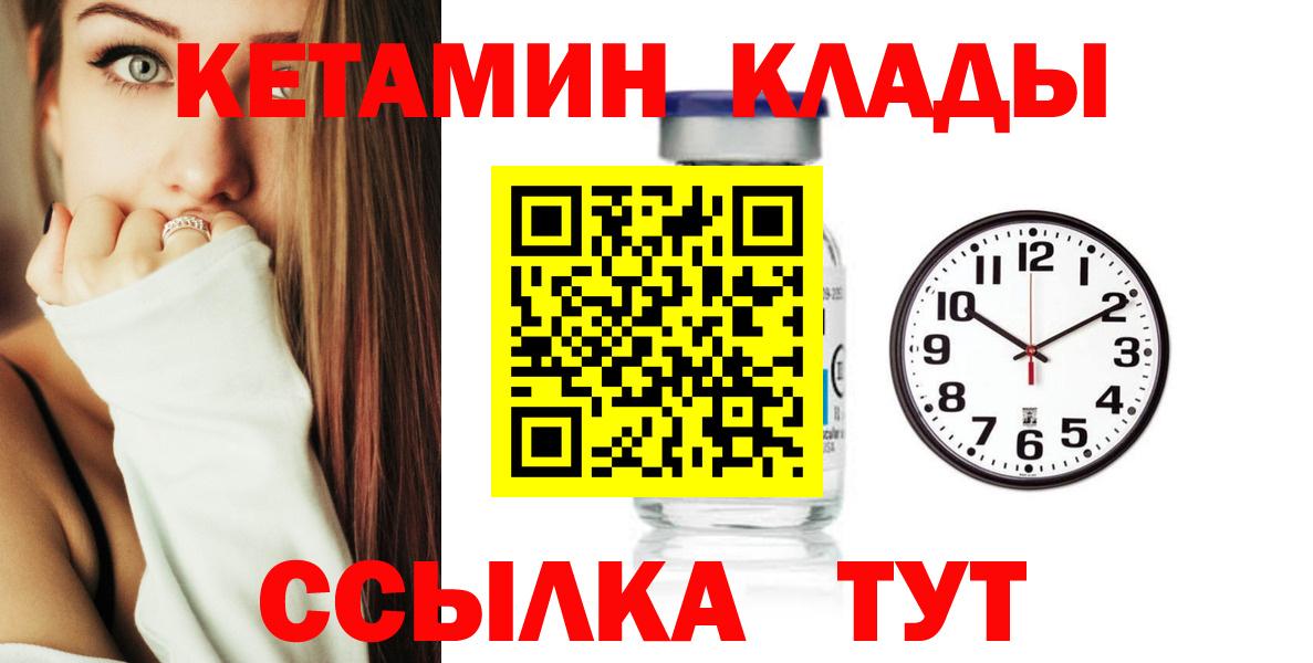 КЕТАМИН VHQ  КЕТАМИН ketamine  Батайск  Вход с VPN 