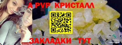 мяу мяу кристалл Старая Купавна