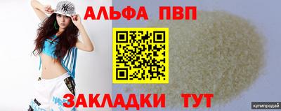 мяу мяу кристалл Старая Купавна
