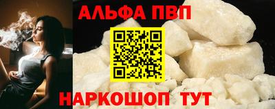 ALPHA-PVP Среднеуральск