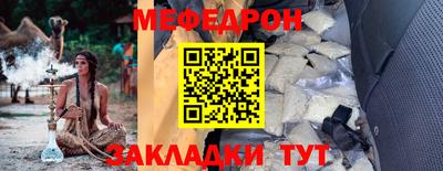 мяу мяу кристалл Старая Купавна