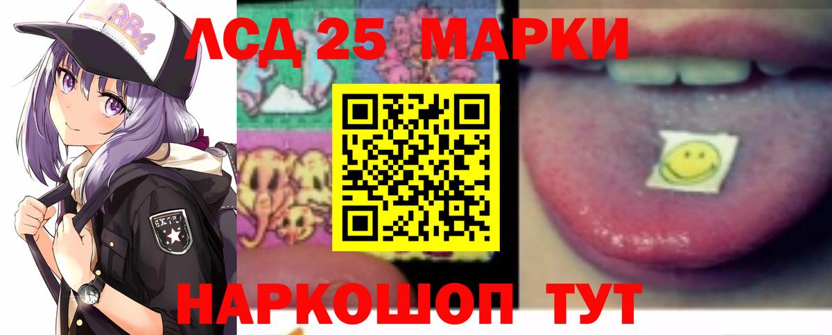 Лсд 25 экстази кислота Батайск