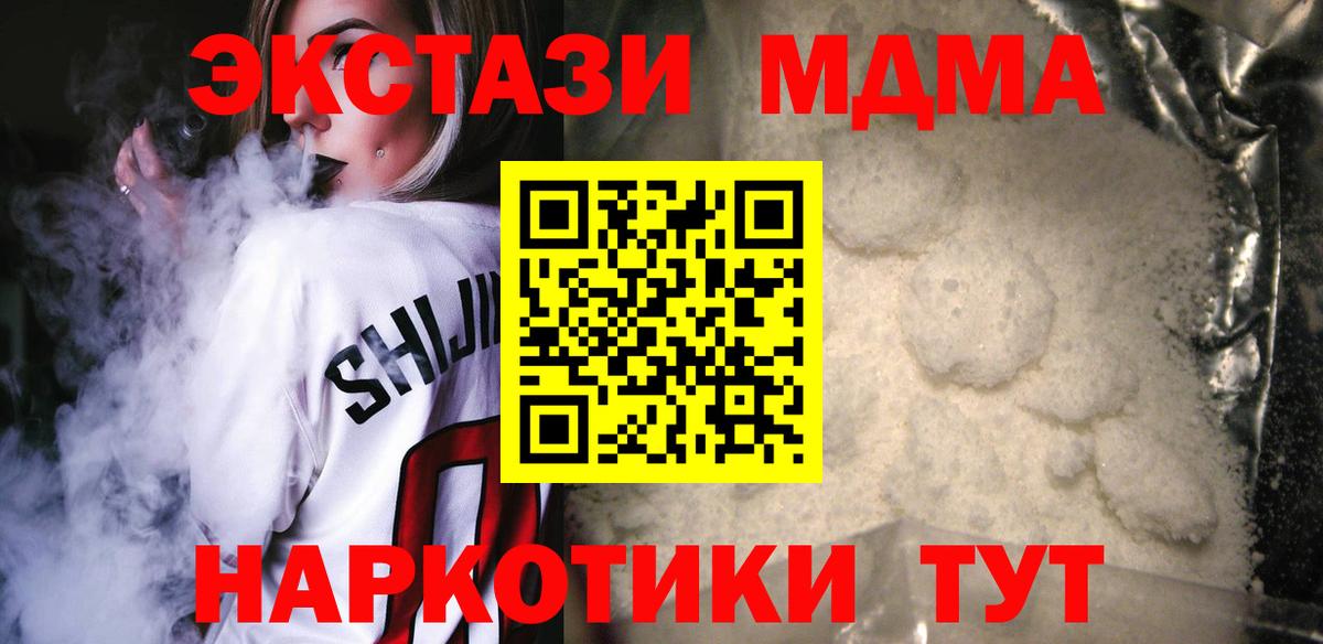 MDMA  MDMA crystal  MDMA Molly  Вход с VPN  Батайск 