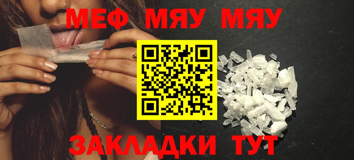 Мефедрон мука Батайск