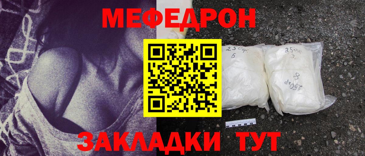 МЯУ-МЯУ мяу мяу  МЕФ мяу мяу  Батайск  Вход с VPN 