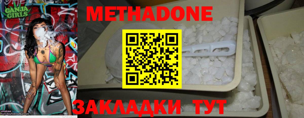 Метадон мёд  Метадон мёд  Вход с VPN  Батайск 