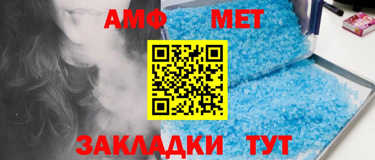 МЕТАМФЕТАМИН Декстрометамфетамин 99.9%  МЕТАМФЕТАМИН  Батайск  Вход с VPN 
