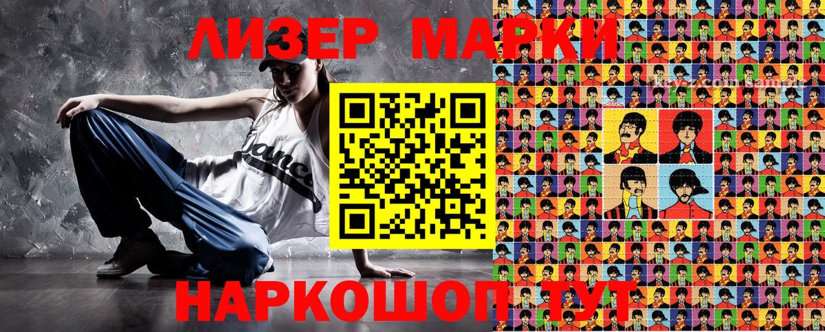 Марки 25I-NBOMe 1500мкг Батайск