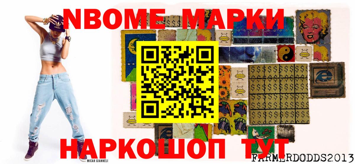 Батайск  Марки N-bome 1,8мг  Марки N-bome 1,8мг  Вход с VPN 
